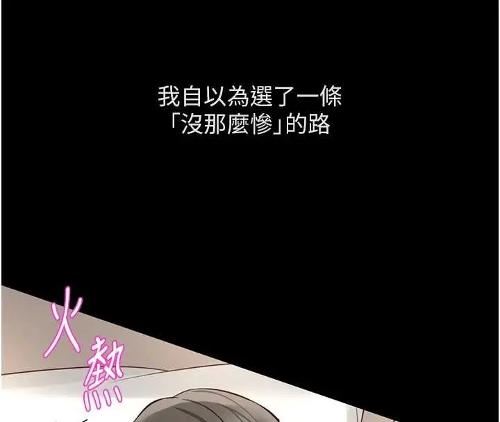 漫画《鲁蛇社畜的金手指》第62话第44张图