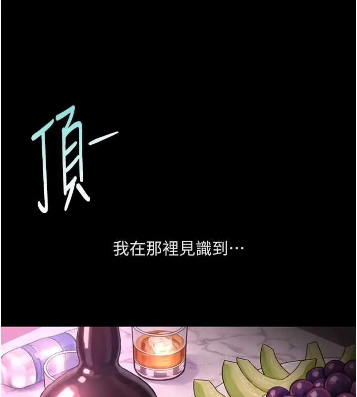 漫画《鲁蛇社畜的金手指》第62话第47张图