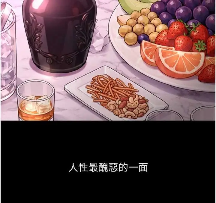 漫画《鲁蛇社畜的金手指》第62话第48张图