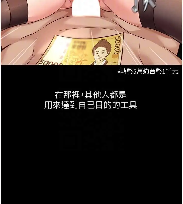 漫画《鲁蛇社畜的金手指》第62话第51张图