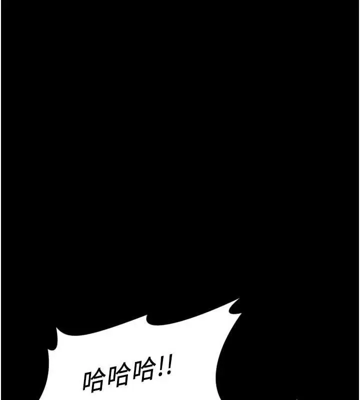 漫画《鲁蛇社畜的金手指》第62话第53张图