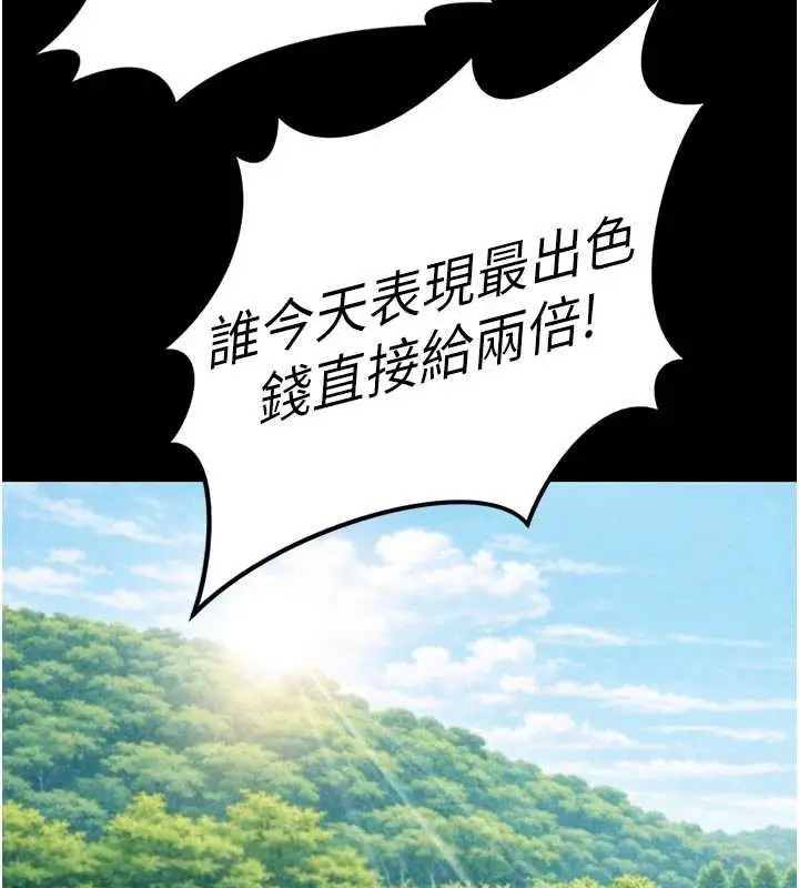 漫画《鲁蛇社畜的金手指》第62话第54张图