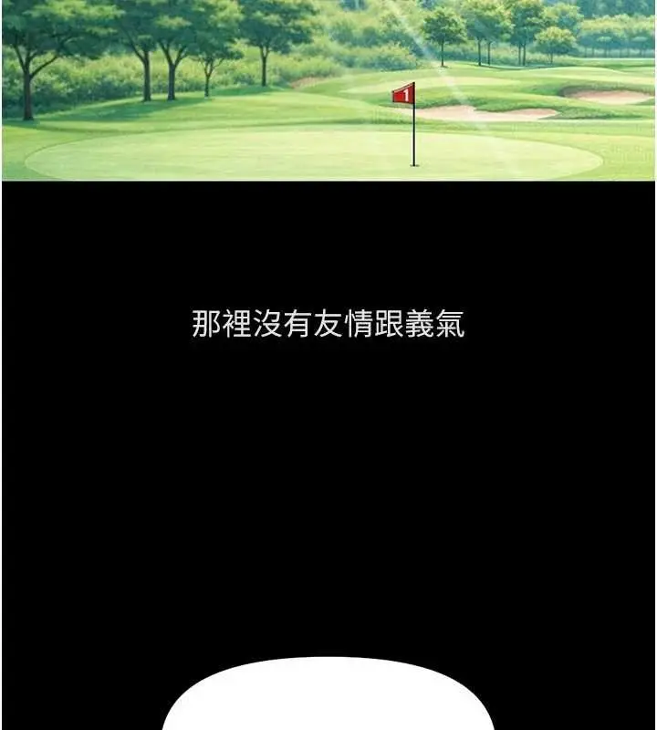 漫画《鲁蛇社畜的金手指》第62话第55张图