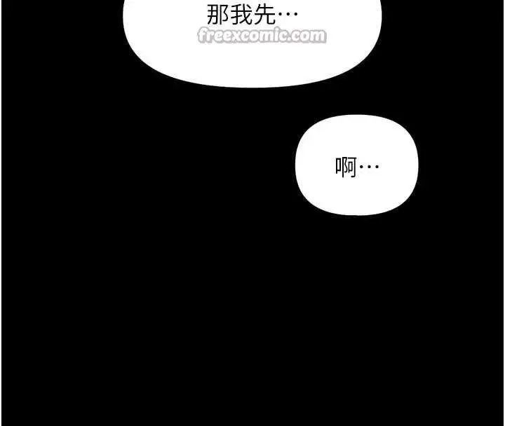 漫画《鲁蛇社畜的金手指》第62话第56张图
