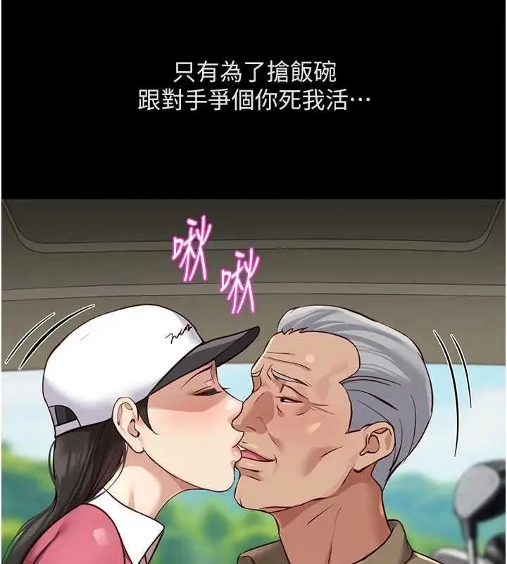 漫画《鲁蛇社畜的金手指》第62话第57张图
