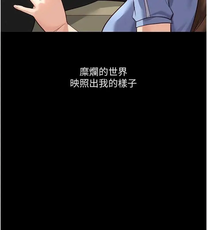 漫画《鲁蛇社畜的金手指》第62话第59张图