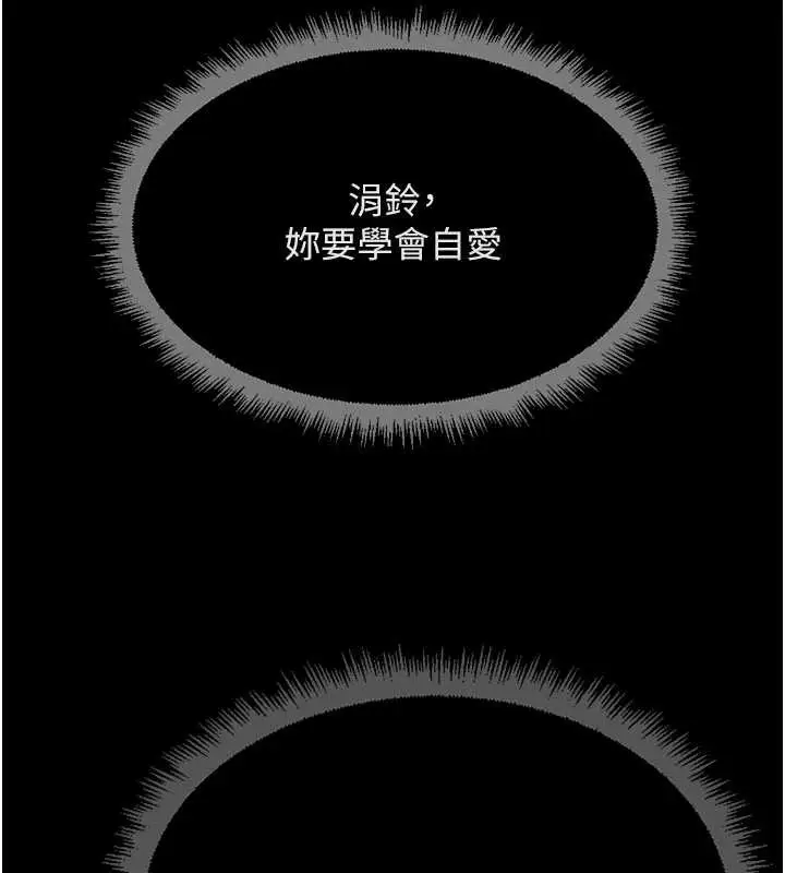 漫画《鲁蛇社畜的金手指》第62话第6张图