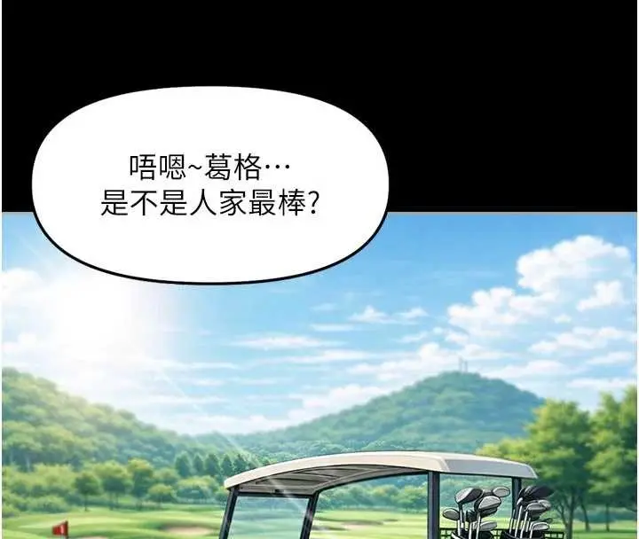 漫画《鲁蛇社畜的金手指》第62话第60张图
