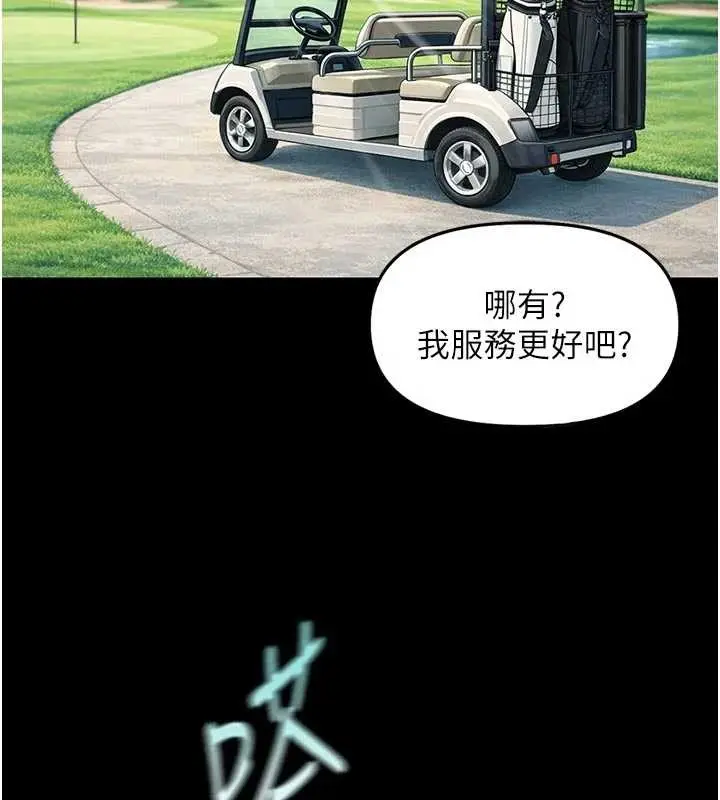 漫画《鲁蛇社畜的金手指》第62话第61张图