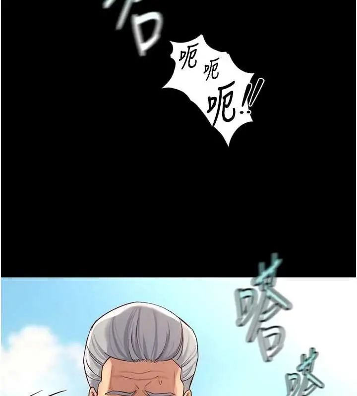 漫画《鲁蛇社畜的金手指》第62话第62张图