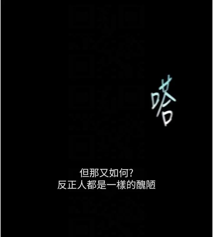 漫画《鲁蛇社畜的金手指》第62话第65张图