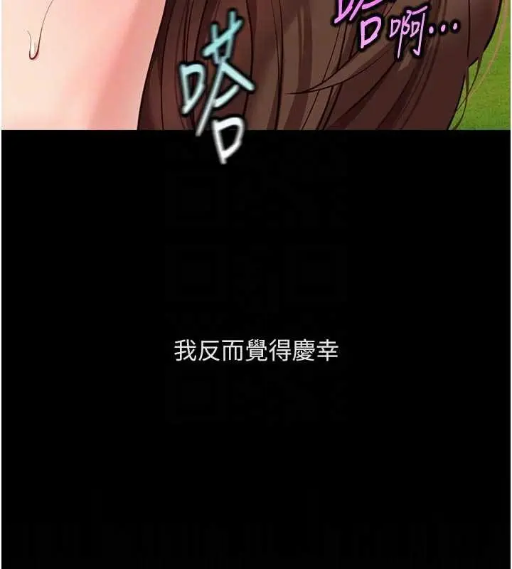 漫画《鲁蛇社畜的金手指》第62话第67张图