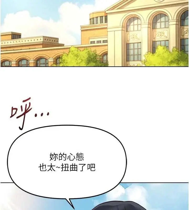 漫画《鲁蛇社畜的金手指》第62话第71张图