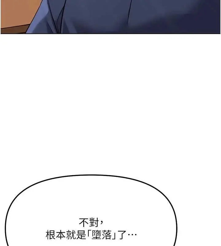 漫画《鲁蛇社畜的金手指》第62话第73张图