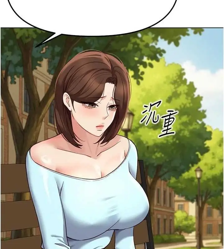 漫画《鲁蛇社畜的金手指》第62话第74张图