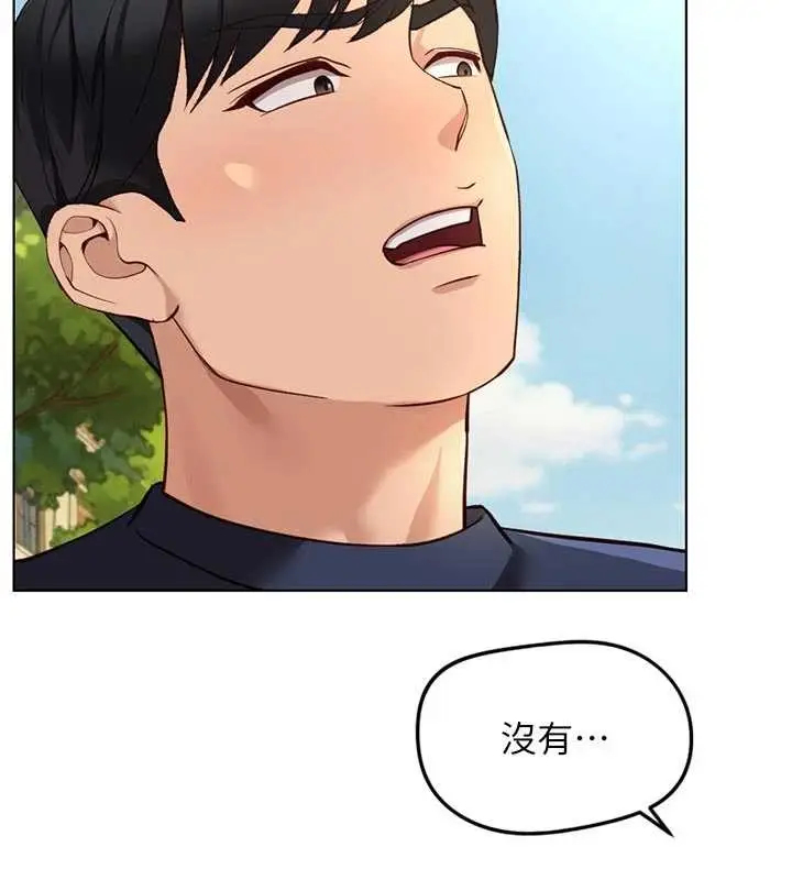 漫画《鲁蛇社畜的金手指》第62话第77张图