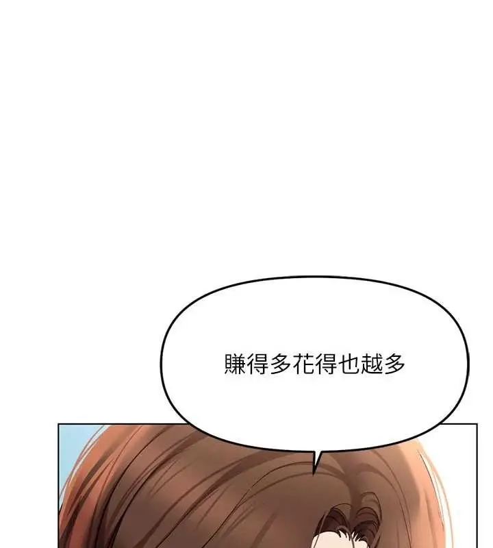 漫画《鲁蛇社畜的金手指》第62话第78张图
