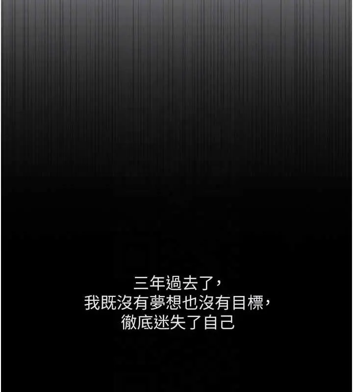 漫画《鲁蛇社畜的金手指》第62话第82张图