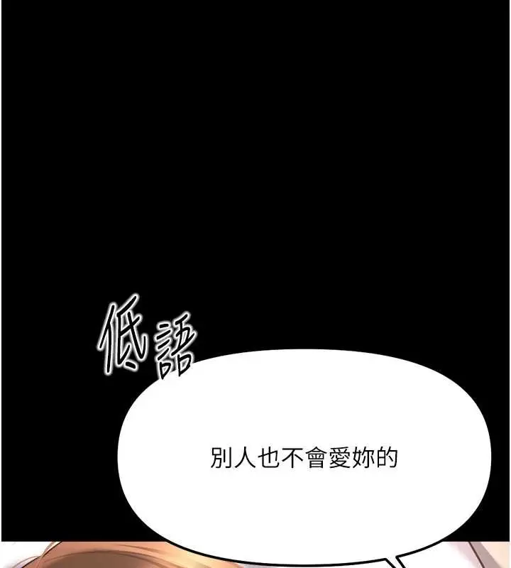 漫画《鲁蛇社畜的金手指》第62话第9张图