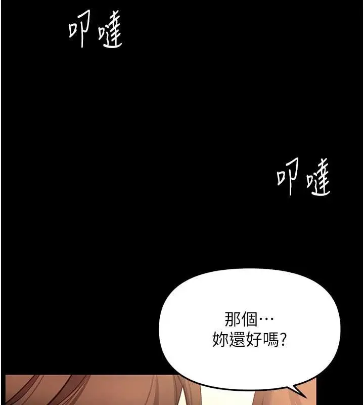 漫画《鲁蛇社畜的金手指》第62话第93张图