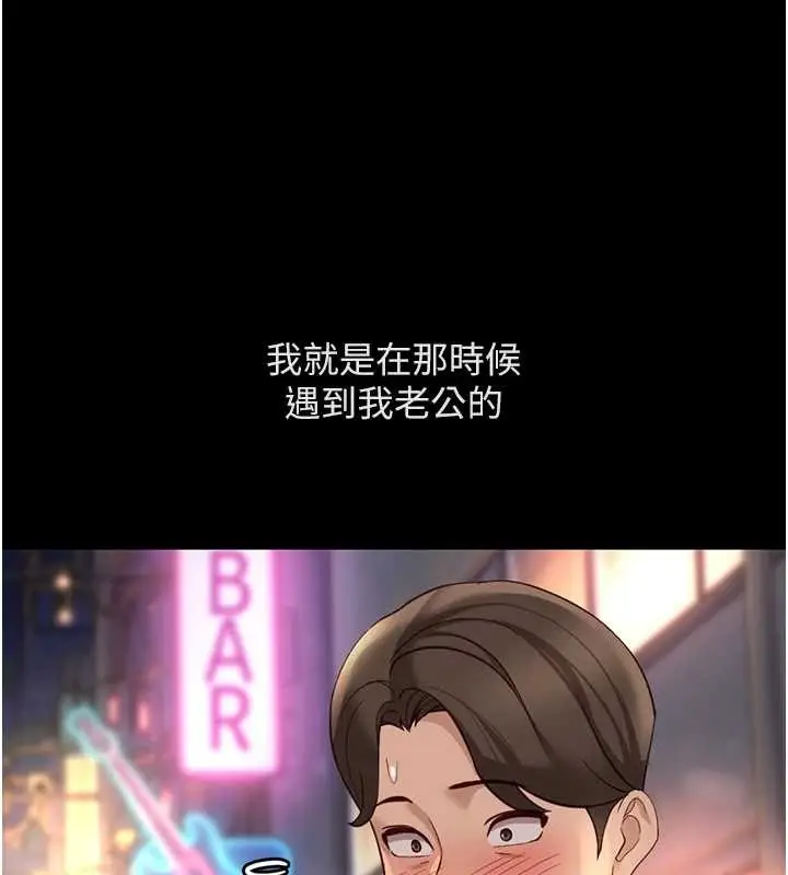 漫画《鲁蛇社畜的金手指》第62话第95张图