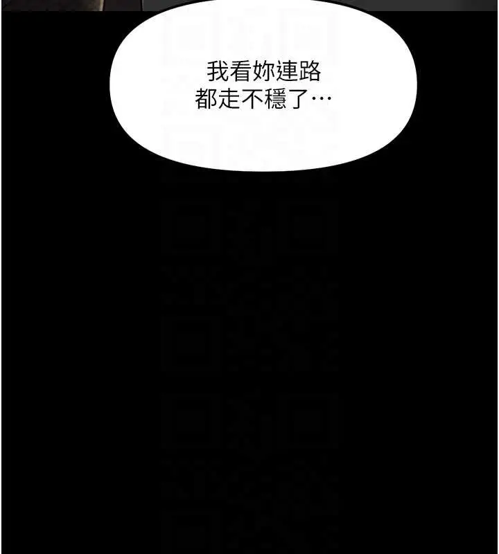 漫画《鲁蛇社畜的金手指》第62话第97张图