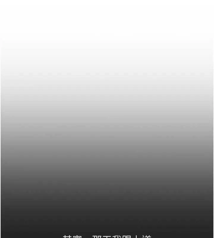漫画《鲁蛇社畜的金手指》第63话第100张图
