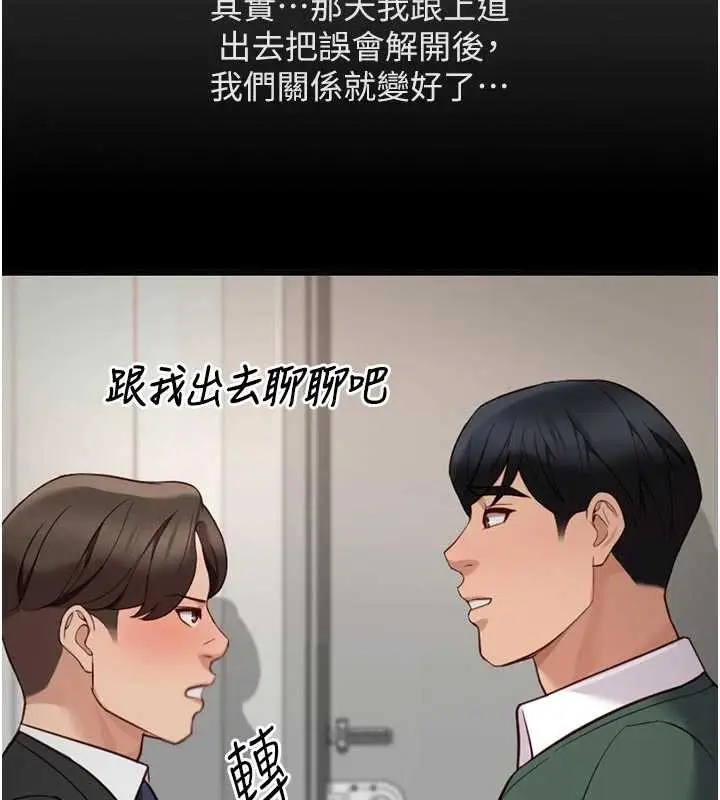 漫画《鲁蛇社畜的金手指》第63话第101张图