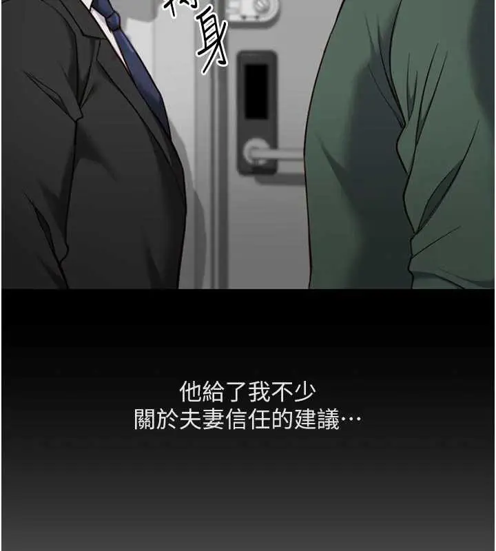 漫画《鲁蛇社畜的金手指》第63话第102张图