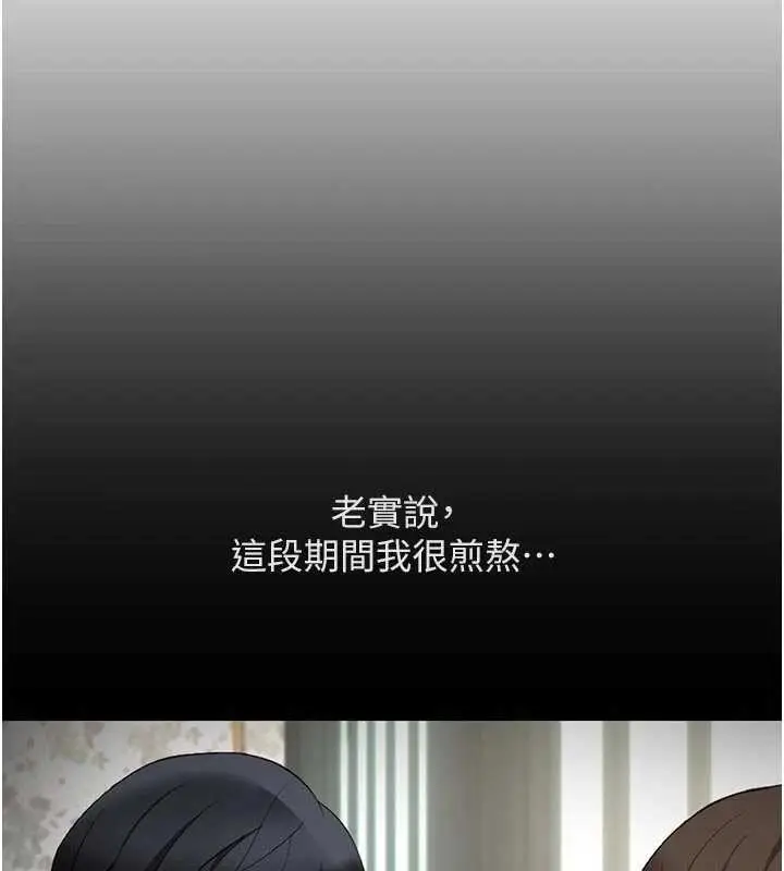 漫画《鲁蛇社畜的金手指》第63话第108张图