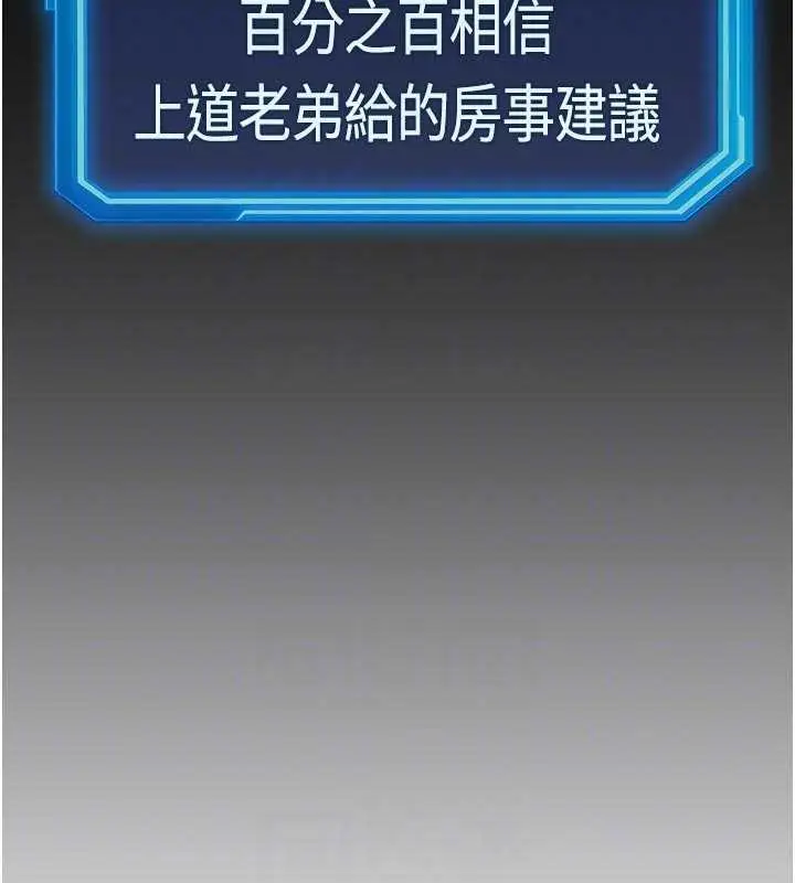 漫画《鲁蛇社畜的金手指》第63话第112张图