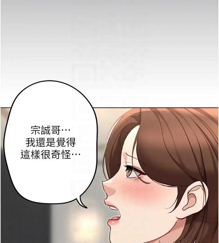 漫画《鲁蛇社畜的金手指》第63话第113张图