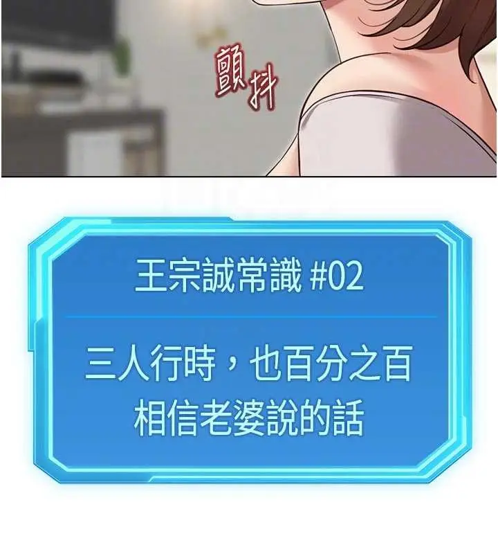 漫画《鲁蛇社畜的金手指》第63话第114张图