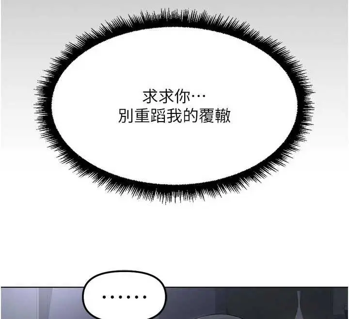 漫画《鲁蛇社畜的金手指》第63话第12张图