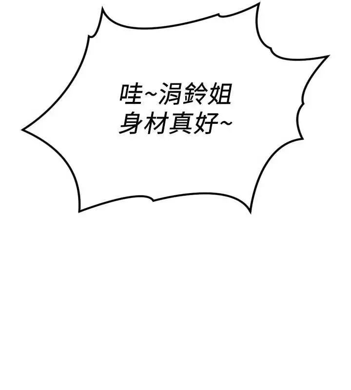 漫画《鲁蛇社畜的金手指》第63话第126张图