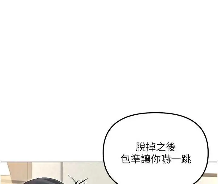 漫画《鲁蛇社畜的金手指》第63话第127张图
