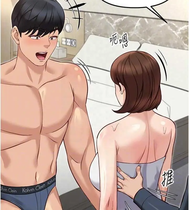 漫画《鲁蛇社畜的金手指》第63话第128张图