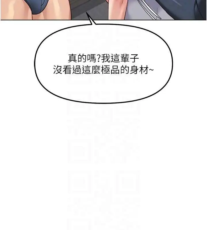 漫画《鲁蛇社畜的金手指》第63话第129张图