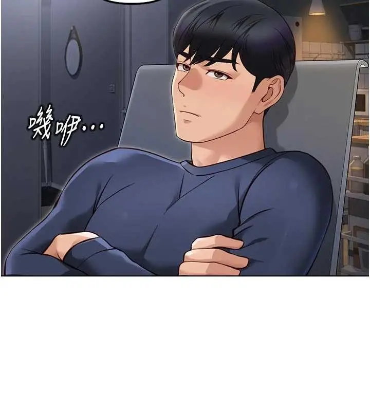 漫画《鲁蛇社畜的金手指》第63话第13张图
