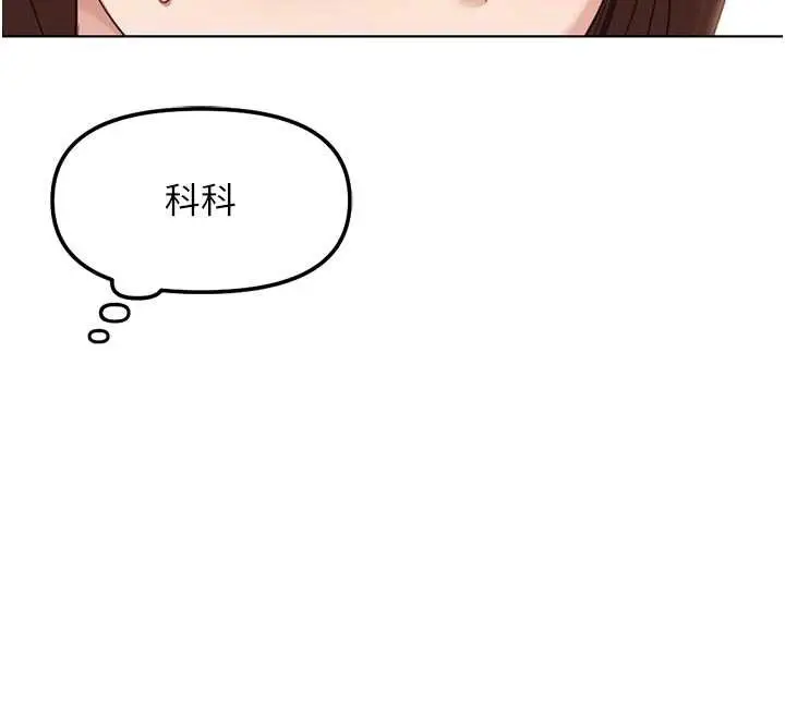 漫画《鲁蛇社畜的金手指》第63话第131张图