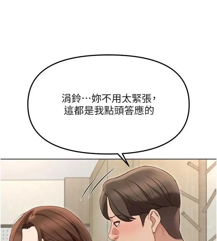 漫画《鲁蛇社畜的金手指》第63话第132张图