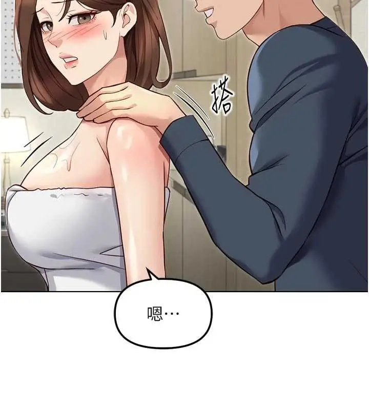 漫画《鲁蛇社畜的金手指》第63话第133张图