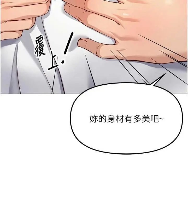 漫画《鲁蛇社畜的金手指》第63话第136张图