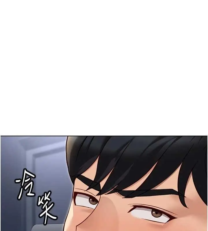 漫画《鲁蛇社畜的金手指》第63话第14张图