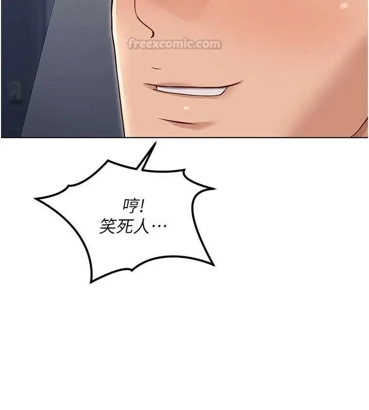 漫画《鲁蛇社畜的金手指》第63话第15张图