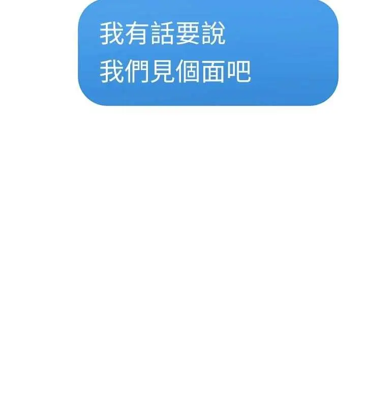 漫画《鲁蛇社畜的金手指》第63话第18张图