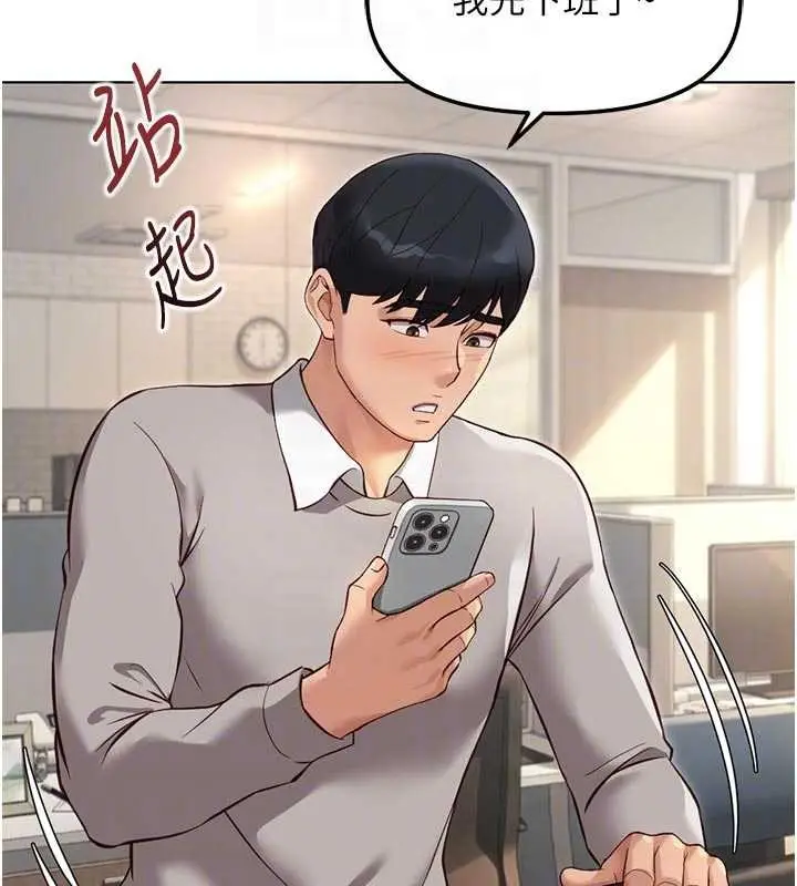 漫画《鲁蛇社畜的金手指》第63话第23张图