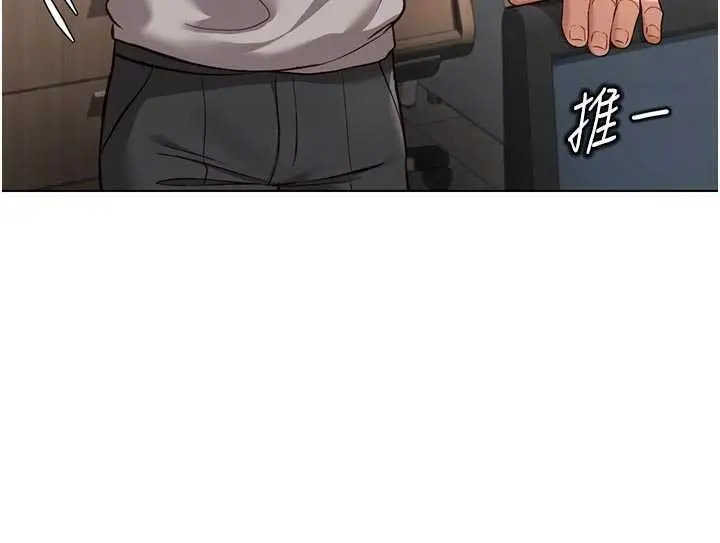 漫画《鲁蛇社畜的金手指》第63话第24张图