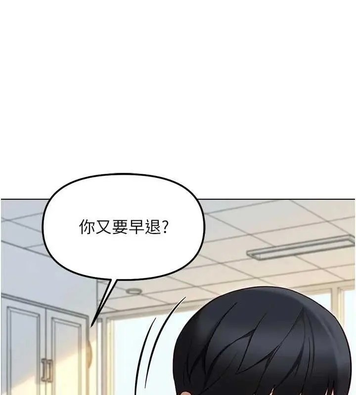 漫画《鲁蛇社畜的金手指》第63话第25张图