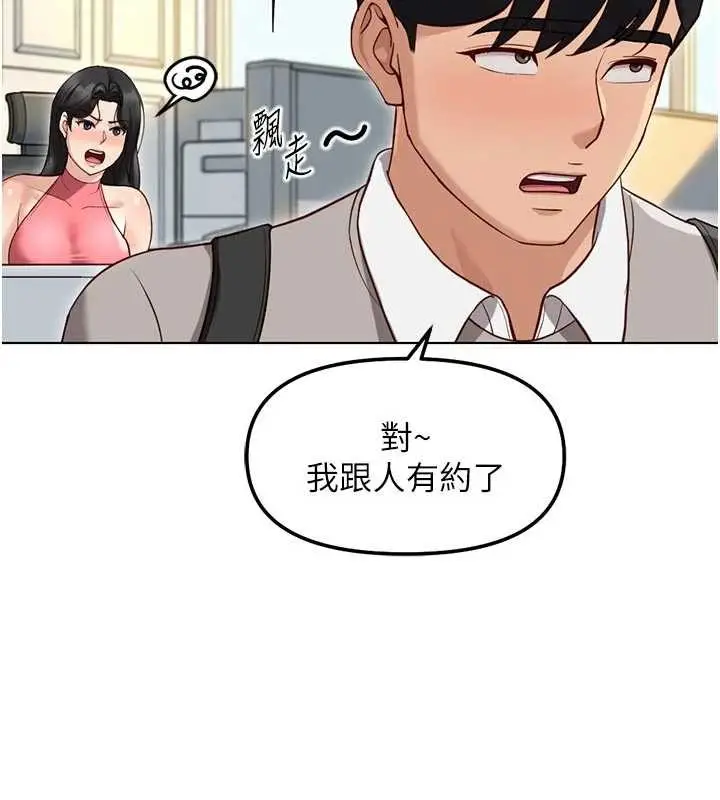 漫画《鲁蛇社畜的金手指》第63话第26张图